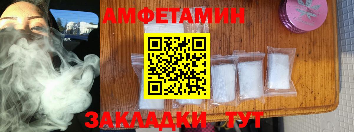 АМФЕТАМИН  Амфетамин 97%  Вход с VPN  Владимир 