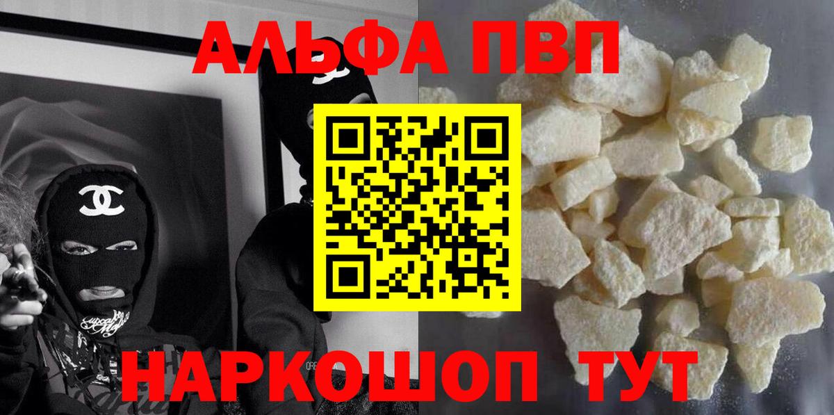 А ПВП Соль  Alpha PVP  Альфа ПВП крисы CK  Владимир  Вход с VPN  A-PVP СК КРИС 
