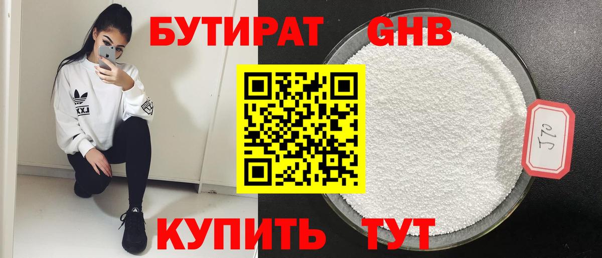 БУТИРАТ бутик  Вход с VPN  БУТИРАТ  Владимир 