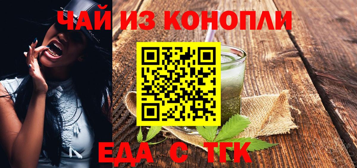 Владимир  Cannafood конопля  Вход с VPN 