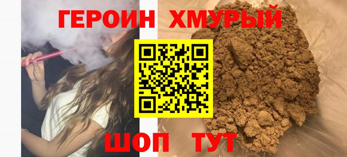 Героин Афган  ГЕРОИН  Владимир  Вход с VPN 