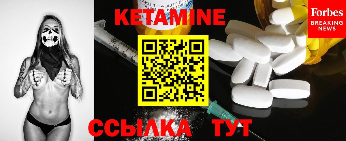 Владимир  КЕТАМИН ketamine  Вход с VPN  КЕТАМИН ketamine 