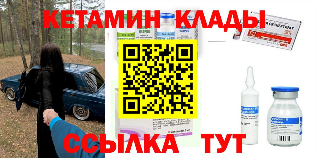КЕТАМИН ketamine Владимир