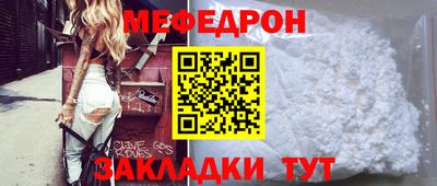 мефедрон Жуковский