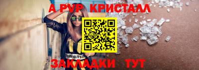 мефедрон Жуковский