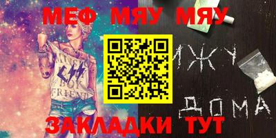 мефедрон Жуковский