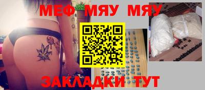 мефедрон Жуковский