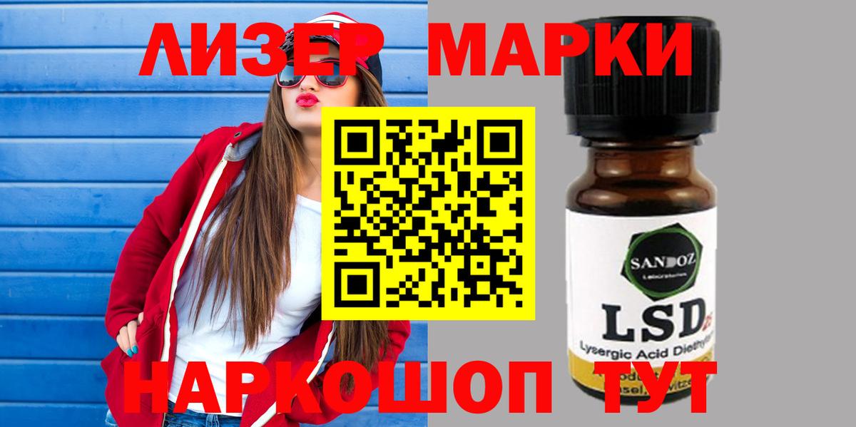 ЛСД экстази ecstasy  Вход с VPN  LSD-25 экстази кислота  Владимир 