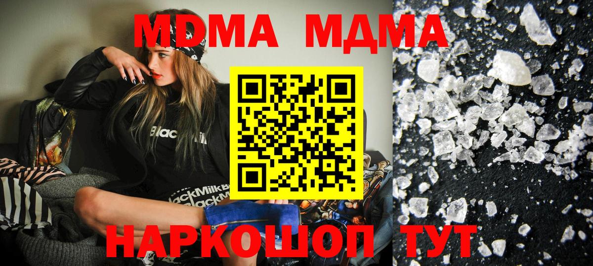 Владимир  MDMA VHQ  МДМА  MDMA crystal  Вход с VPN 