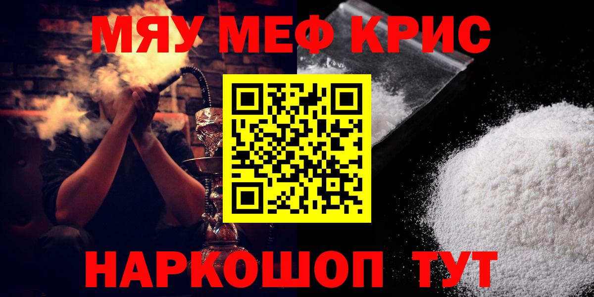 МЯУ-МЯУ кристаллы  Меф mephedrone  Вход с VPN  МЯУ-МЯУ  купить наркотики цена  Владимир 
