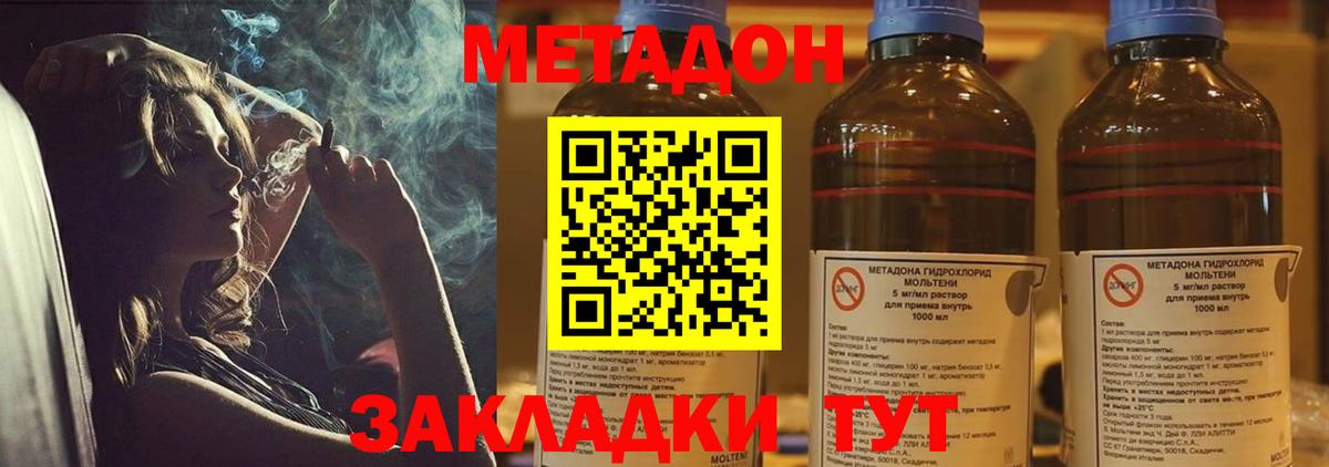 Метадон мёд  Вход с VPN  Владимир 