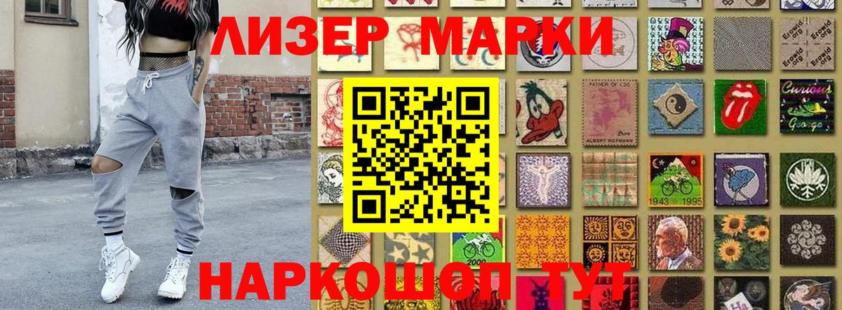 Марки NBOMe 1,8мг Владимир
