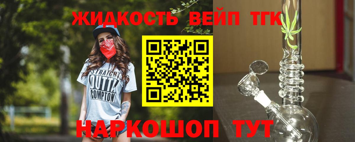 Владимир  ТГК концентрат  Дистиллят ТГК THC oil  мега ССЫЛКА  Вход с VPN 
